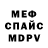 Мефедрон VHQ clabinho