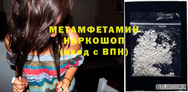 метамфетамин Абдулино