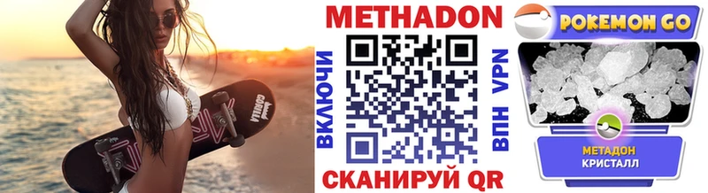 Метадон VHQ  купить закладку  Алзамай 